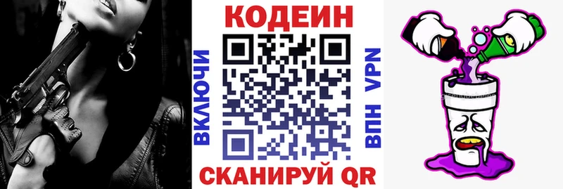 OMG ТОР Мегион Кодеин Purple Drank