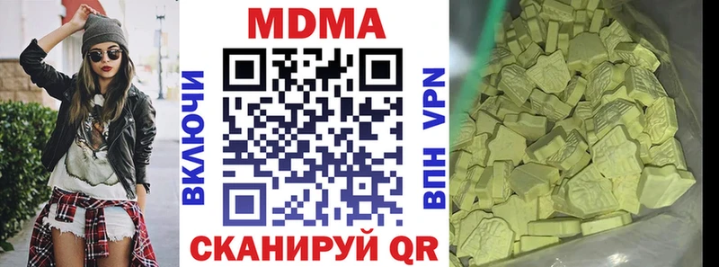 МДМА кристаллы  Мегион 