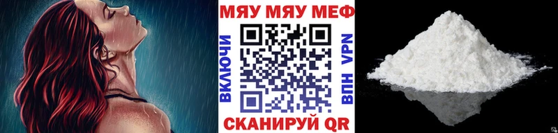 Меф мука  закладки  Мегион 