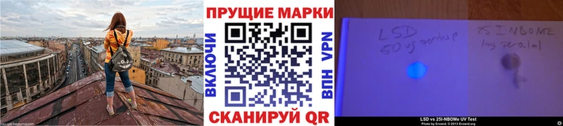 Марки 25I-NBOMe 1,8мг купить сайты Мегион